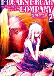 FREAKS FREAK COMPANY raw 第01-02巻