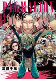 PYGMALION-ピグマリオン- raw 第01-03巻