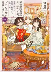 [Novel] 悪役華族令嬢の兄に転生した俺、破滅回避のために妹教育を頑張ったら、最高に可愛いブラコン令嬢が爆誕しました raw 第01巻 [Akuyaku kazoku reijo no ani ni tensei shita ore hametsu kaihi no tame ni imotokyoiku o ganbattara saiko ni kawaii burakon reijo ga bakutan shimashita vol 01]