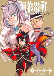 幻狼潜戦Later! [Genro sensen Later]