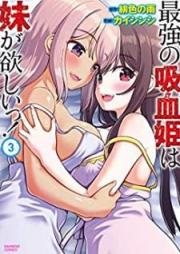 最強の吸血姫は妹が欲しいっ！raw 第01-03巻 [Saikyo no Kyuketsuki wa iImoto ga Hoshiitsu! vol 01-03]