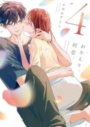 おかえり、初恋。 raw 第01-04巻 [Okaeri Hatsukoi vol 01-04]