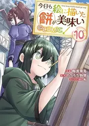 今日も絵に描いた餅が美味い＠COMIC raw 第01-11巻 [Kyo mo e ni kaita mochi ga umai attomaku komikku vol 01-11]