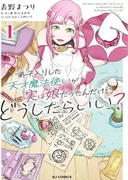 弟子入りした天才魔法使いが実は娘だったんだけど、どうしたらいい？ raw 第01巻 [Deshiiri shita tensai mahotsukai ga jitsu wa musume dattandakedo doshitara ii vol 01]