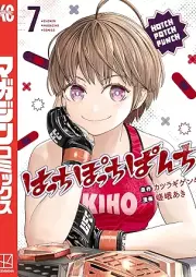 はっちぽっちぱんち raw 第01-07巻 [Hatch Po Chi Punch vol 01-07]