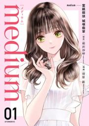 ｍｅｄｉｕｍ 霊媒探偵城塚翡翠 raw 第01巻 [Medium Reibai Tantei Jotsuka Kawasemi vol 01]