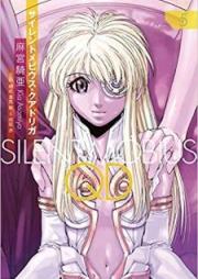 サイレントメビウスＱＤ raw 第01-05巻 [Silent Mobius QD vol 01-05]