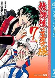 放課後の王子様 raw 第01-07巻 [Houkago no Oujisama vol 01-07]