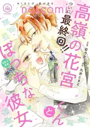noicomi vol.153