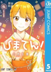 ひまてん！ raw 第01-05巻 [Hima Ten! vol 01-05]