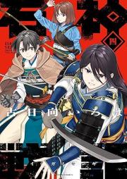 石神戦記 raw 第01-04巻 [Ishigami Senki vol 01-04]