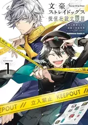 文豪ストレイドッグス 探偵社設立秘話 raw 第01巻 [Bungo Stray Dogs Tanteisha Setsuristu Hiwa vol 01]