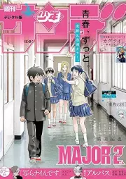 週刊少年サンデー 2025年47号 [Weekly Shonen Sunday 2025-47]