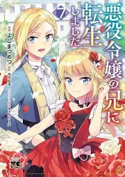悪役令嬢の兄に転生しました raw 第01-07巻 [Akuyaku Reijo no ani ni Tensho Shimashita vol 01-07]