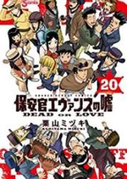 保安官エヴァンスの嘘 raw 第01-20巻 [Hoankan Evans no Uso vol 01-20]