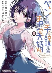 ペンと手錠と事実婚 raw 第01-06巻 [Pen to Tejo to Jijitsu Kon vol 01-06]