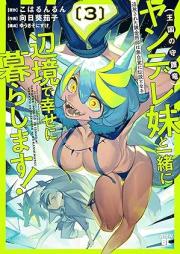 追放された錬金術師は無自覚に伝説となる raw 第01-03巻 [Tsuiho Sareta Renkinjutsu Shi Ha Mujikaku Ni Densetsu to Naru vol 01-03]