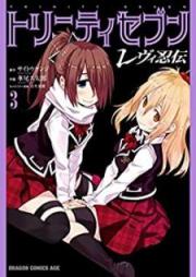 トリニティセブン レヴィ忍伝 raw 第01-03巻 [Trinity Seven – Levi Ninde vol 01-03]