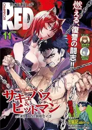 チャンピオンRED 2025年12月号 [Champion Red 2025-12]