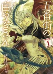 五番街の白やぎさん raw 第01巻 [Gobangai no Shiroyagisan vol 01]