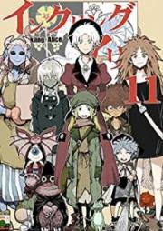 インクリング・アリス raw 第01-11巻