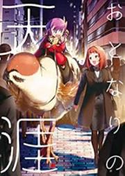 おとなりの天涯 raw 第01-02巻 [Otonari no tengai vol 01-02]