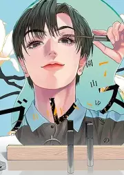 ブレス raw 第01-07巻 [Buresu vol 01-07]