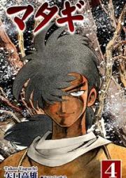 マタギ raw 第01-04巻 [Matagi v01-04]