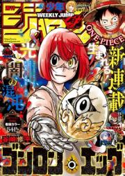 週刊少年ジャンプ 2025年48号 [Weekly Shonen Jump 2025-48]