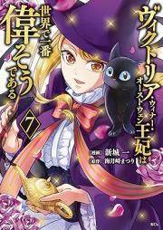 ヴィクトリア・ウィナー・オーストウェン王妃は世界で一番偉そうである raw 第01-04巻 [Vikutoria uina osutoen ohi wa sekai de ichiban eraso de aru vol 01-04]