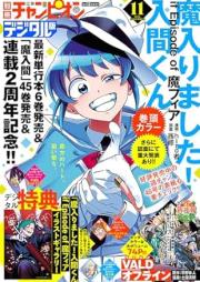 別冊少年チャンピオン 2025年11月号 [Bessatsu Shonen Champion 2025-11]