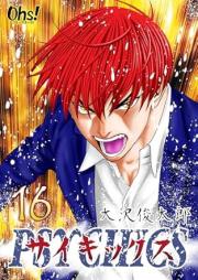 サイキックス raw 第01-16巻