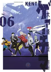 大怪獣ゲァーチマ raw 第01-06巻 [Daikaijuu Gearuchima vol 01-06]