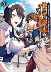 アナザー・フロンティア・オンライン raw 第01-09巻 [Another Frontier Online vol 01-09]