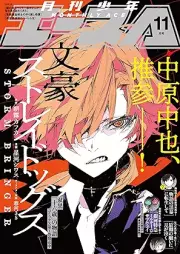 少年エース 2025年11月号 [Shonen Ace 2025-11]