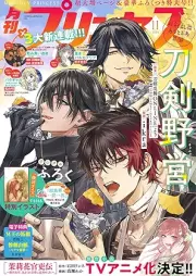 プリンセス 2025年11月特大号