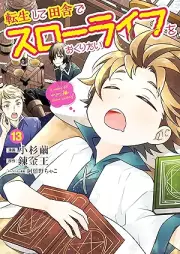 転生して田舎でスローライフをおくりたい raw 第01-13巻 [Tensei Shite Inaka de Suro Raifu o Okuritai vol 01-13]