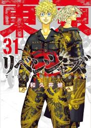 東京卍リベンジャーズ raw 第01-31巻 [Tokyo Revengers vol 01-31]