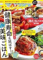 オレンジページ 2023年05月02日号 [Orange Page 2023-05-02]