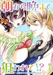 朝から晩まで狙われて~4匹のオオカミと管理人ちゃん~ raw 第01-03巻