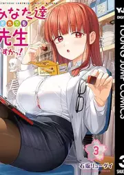 あなた達それでも先生ですかっ！ raw 第01-03巻 [Anata Tachi Soredemo Sensei De Suka! vol 01-03]