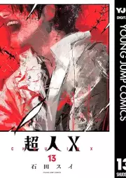 超人X raw 第01-13巻 [Chojin X vol 01-13]