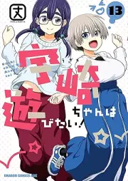 宇崎ちゃんは遊びたい raw 第01-13巻 [Uzaki Chan wa Asobitai vol 01-13]