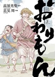 おわりもん raw 第01-03巻 [Owari Mon vol 01-03]