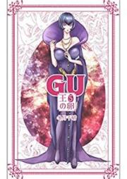 GU 王の卵 raw 第01-05巻