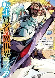 転生賢者の異世界ライフ～raw 第二の職業を得て、世界最強になりました～ raw 第01-29巻 [Tensho Kenja no Isekai Raifu Daini no Shokugyo o Ete Sekai Saikyo ni Narimashita vol 01-29]