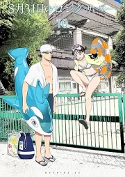 ８月３１日のロングサマー raw 第01-09巻 [Hachigatsu 31 Nichi No Long Summer vol 01-09]