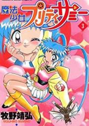 魔法少女プリティサミー raw 第01-03巻 [Maho Shojo Puriti Sami vol 01-03]