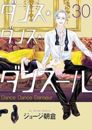 ダンス・ダンス・ダンスール raw 第01-30巻 [Dance Dance Danseur vol 01-30]
