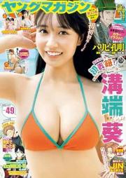 週刊ヤングマガジン 2025年49号 [Weekly Young Magazine 2025-49]